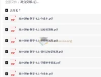 高分突破初中数学7-9年级上册人教版（2025秋）同步讲练测资源