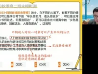 朱法垚高二政治秋季班：哲学文化与国际政治专题课