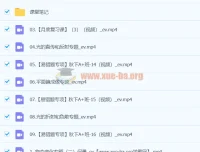 2024初二物理 何勇物理 A+秋季班（下）课程资源