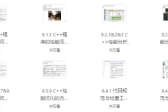 面向自动驾驶的C++实战教程，从语言基础到Apollo项目开发