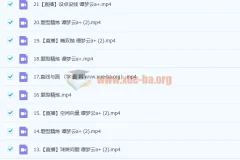 2023高考数学谭梦云A+一轮复习 暑假班+秋季班 更新21讲