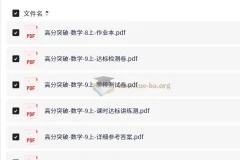 高分突破初中数学7-9年级上册人教版（2025秋）同步讲练测资源