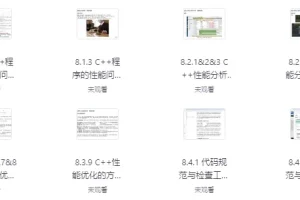 面向自动驾驶的C++实战教程，从语言基础到Apollo项目开发