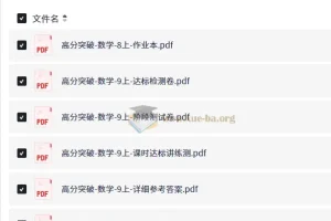 高分突破初中数学7-9年级上册人教版（2025秋）同步讲练测资源