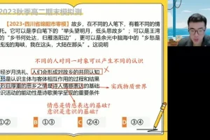 朱法垚高二政治秋季班：哲学文化与国际政治专题课
