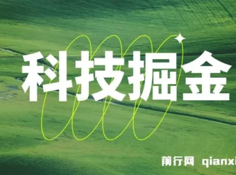 最新科技掘金多平台挂机广告项目 单机日收益20+ 附脚本与教程
