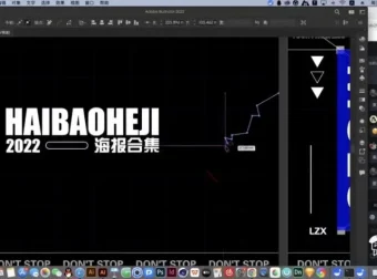2022版式设计高阶教程：点线面到画册设计全解析