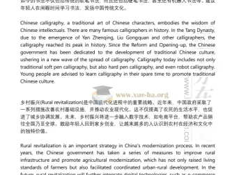 2025年12月大学英语四级写译终极预测，考前冲刺必备