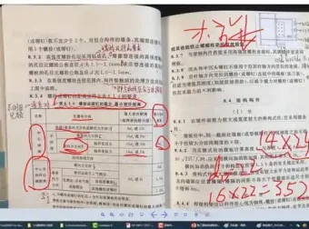 钢结构设计实战班：从入门到精通，陈工主讲全流程