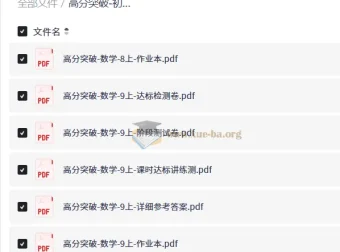 高分突破初中数学7-9年级上册人教版（2025秋）同步讲练测资源