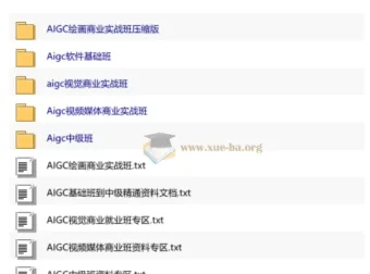AIGC全能商业就业班课程合集 绘画+视觉+视频全方向实战
