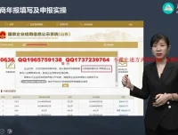 工商年报填写与申报实操指南：企业申报全流程详解