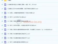 爱燕子摄影学院 从小白到大神摄影综合课（45讲完结）