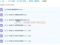 2023高三高考地理 朗朗 暑假班（通用版）一轮复习课程