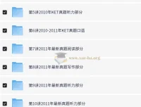 KET全真题满分冲刺 10讲 褚连一 真题精讲课程