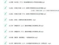 《喜马讲书》多领域精讲｜文学历史哲学名著音频合集（知识付费+免费试听）