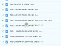 初中数学大题高分秘籍 7个专题方法解密