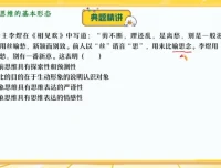 2024秦琳高三政治密训班 高考政治二轮冲刺课程