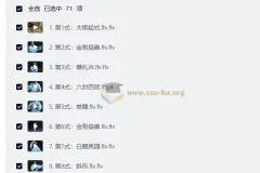 太极拳74式视频教程+八段锦12分钟带呼吸口令版 养生必备
