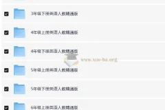 3~6年级小学英语人教版精通版单元期中期末测试卷全套