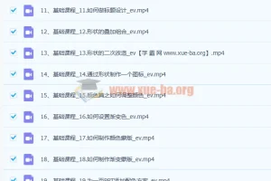 PPT高级进阶特训营 百万粉丝博主亲授98节进阶课+素材包