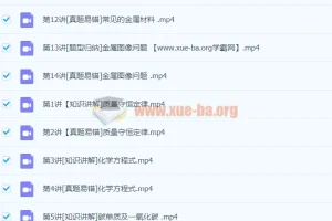 2024初三化学刘凯秋季下课程 碳综合与金属专题精讲