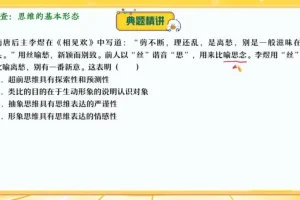 2024秦琳高三政治密训班 高考政治二轮冲刺课程