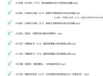 《喜马讲书》多领域精讲｜文学历史哲学名著音频合集（知识付费+免费试听）