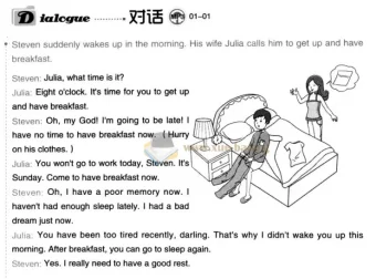 一辈子够用的英语万用会话10000句 文本+MP3实用口语学习资源