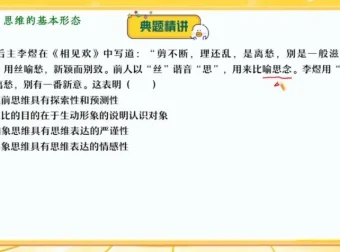 2024秦琳高三政治密训班 高考政治二轮冲刺课程