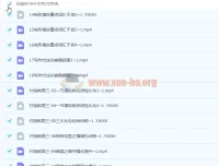 2023高考英语付炫屿全程班 一二阶段更新22讲