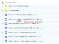 2022初三中考语文暑假冲顶班 杨荷 全套课程资源