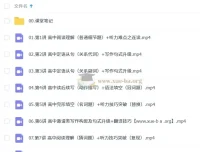 张亮 2026高一英语一轮提升秋季班 更新中