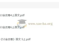 2025春/秋季 小学语文1-6年级全优卷合集