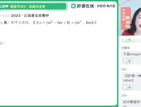 谭梦云高一数学冲顶班：向量复数立体几何专题精讲