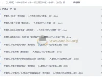 2026版高中物理《举一反三题型训练》必修3 解析版+学生版（人教版）