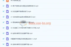 2023高二化学 康永明 暑假班+秋季班+寒假班 全套课程
