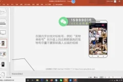 TikTok运营变现实战教程：零基础打造爆款账号全流程