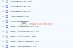 2023高考英语付炫屿全程班 一二阶段更新22讲