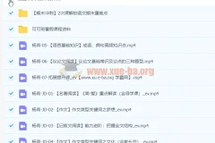 2022初三中考语文暑假冲顶班 杨荷 全套课程资源