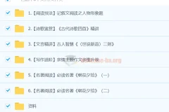 2024-2025初一语文霍婉秋季上A+班 网课资源合集
