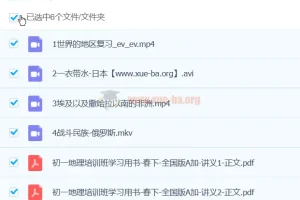 2024初一地理李孚宁春季班 同步课程更新中