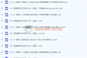 2024初三中考英语 林淼S寒假班 一轮复习视频课程