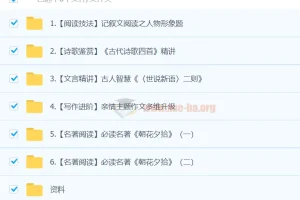 2024-2025初一语文霍婉秋季上A+班 网课资源合集