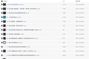 沙沙动画全套课程：手机零基础制作动画视频教程