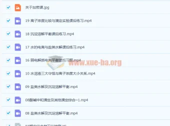 2023高二化学 康永明 暑假班+秋季班+寒假班 全套课程