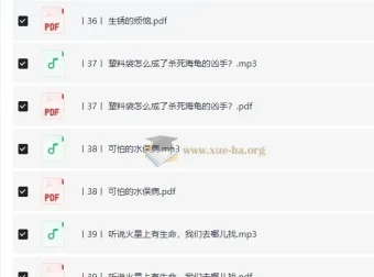小学科学思维课·进阶篇 完结版：40讲音频+PDF带孩子探索科学奥秘