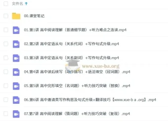 张亮 2026高一英语一轮提升秋季班 更新中