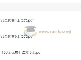 2025春/秋季 小学语文1-6年级全优卷合集