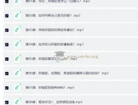 抑郁情绪的32个自然疗法 成为全新的自己（完结）：一套系统自我调节音频课